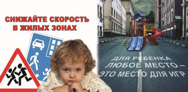 внимание дети