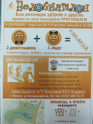 Велобиатлон